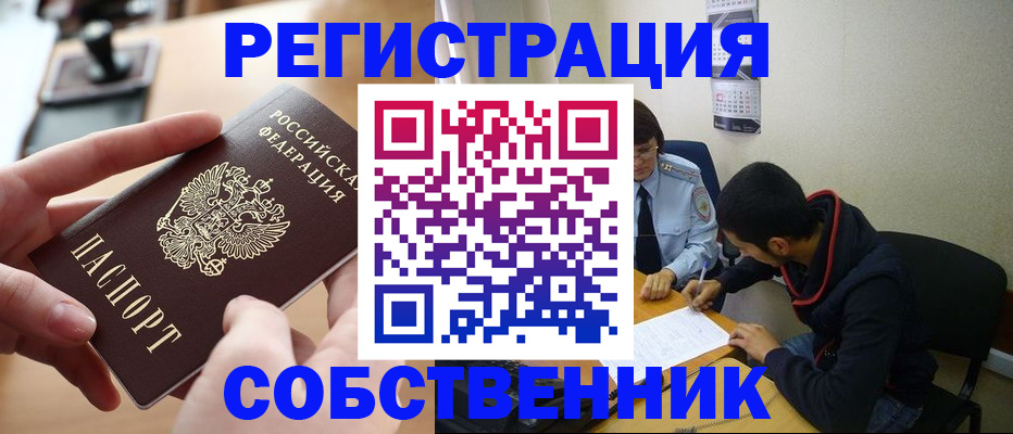 временная регистрация госуслуги в Углегорске